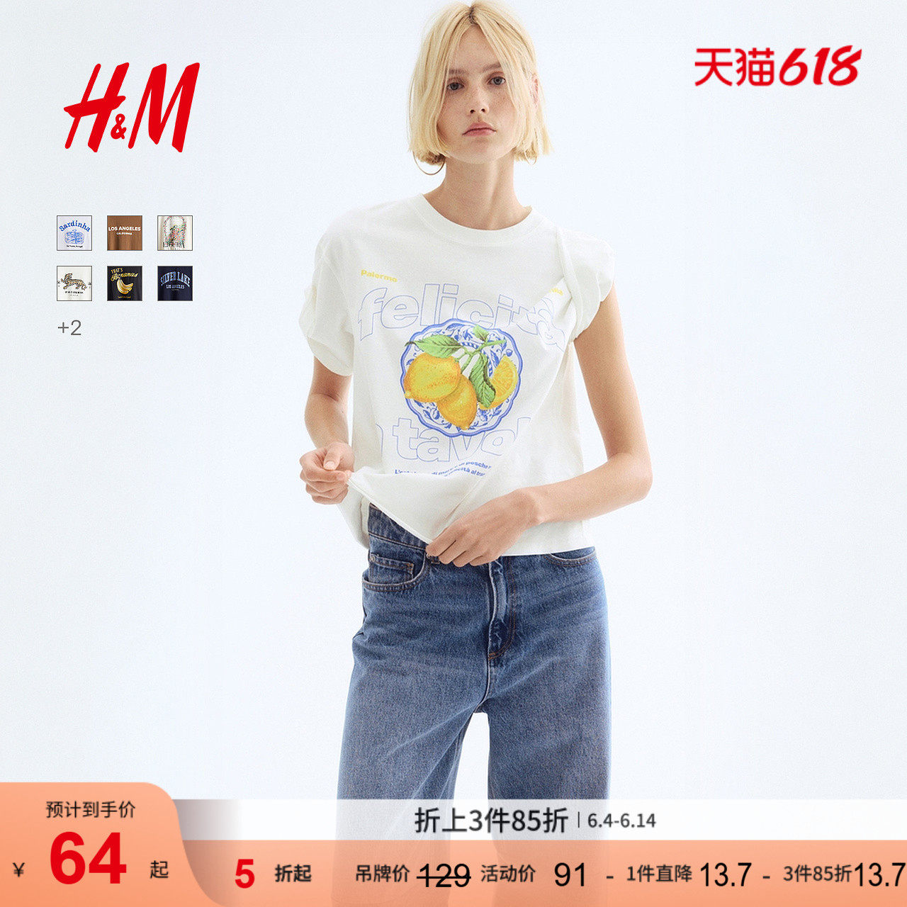 HM女装T恤夏季春日轻柔感穿搭水果印花宽松圆领短袖棉质1274174
