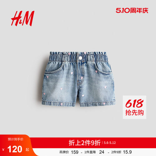 HM2026夏季新款童装儿童女童刺绣牛仔短裤1336088 - 封面