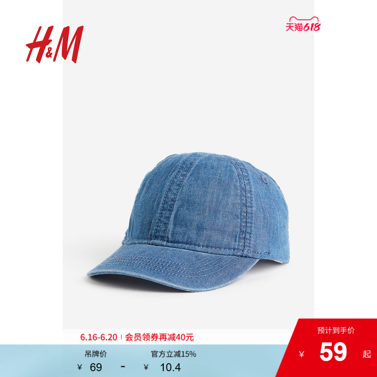 HM2024夏季新款童装男婴帽子棉质鸭舌帽1124351