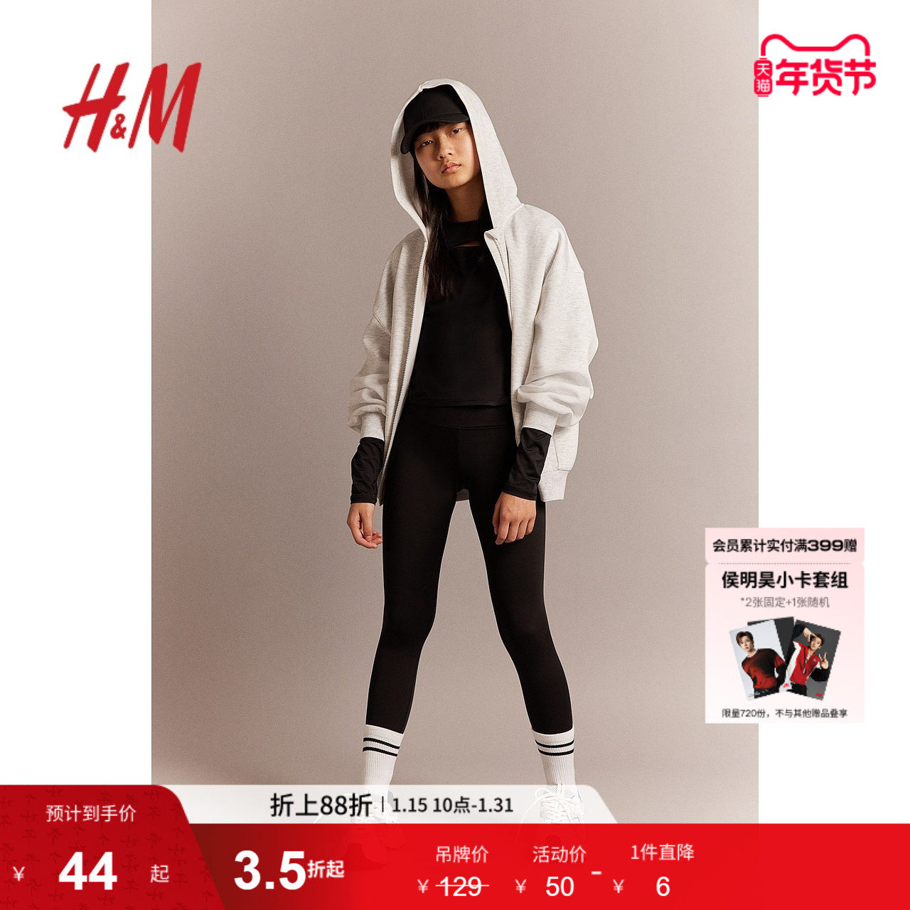 HM女大童运动长裤冬季舒适气质显瘦健身打底裤1035424,运动服/休闲服装,运动长裤,淘宝优惠券,粉丝福利购,淘宝优惠卷