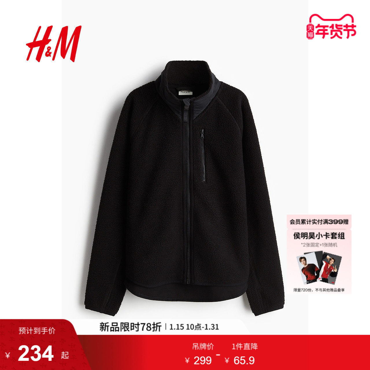 HM女童外套冬季泰迪绒运动外套1244494,运动服/休闲服装,运动茄克/外套,淘宝优惠券,粉丝福利购,淘宝优惠卷