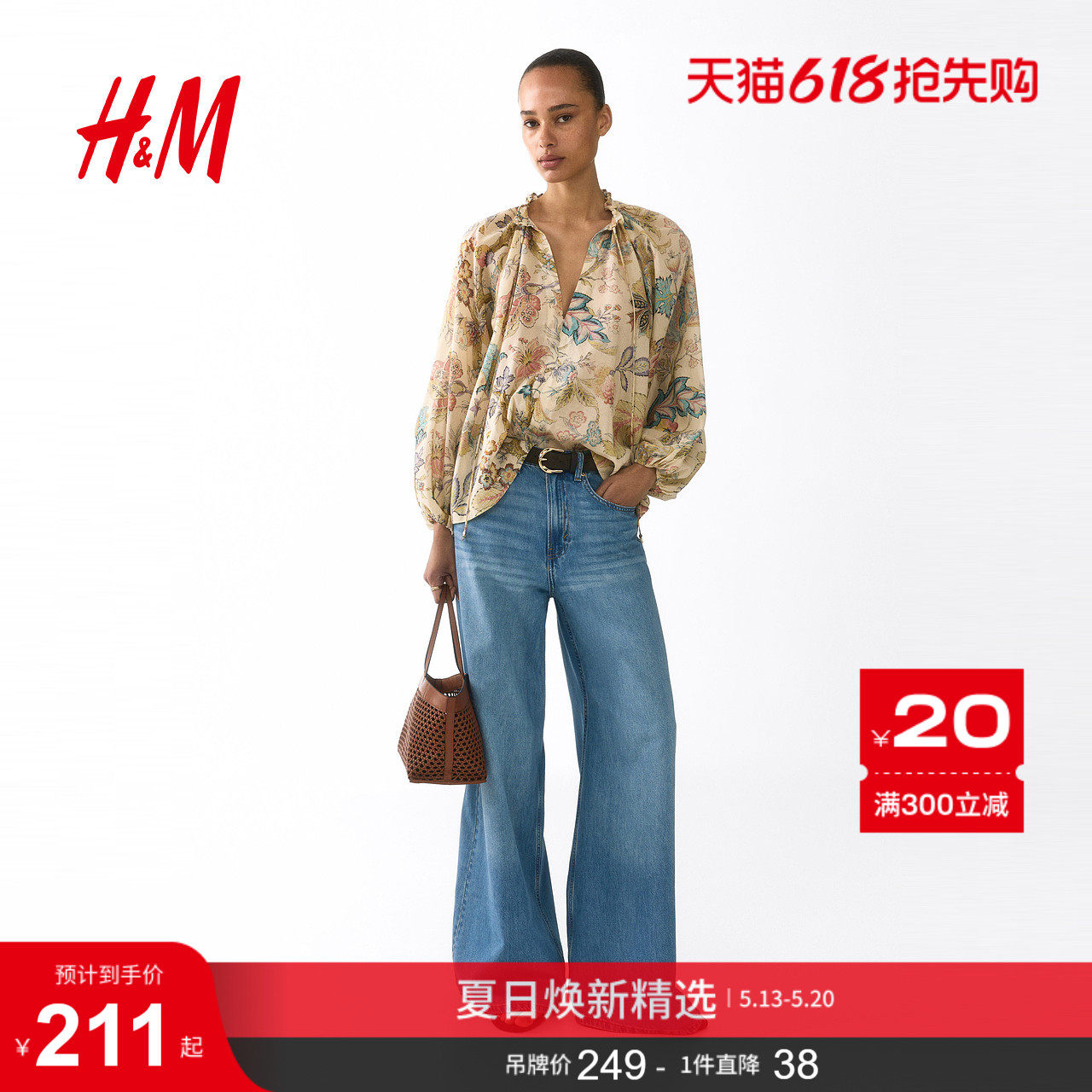 HM2026夏季新款女装大廓形棉混纺上衣1338031