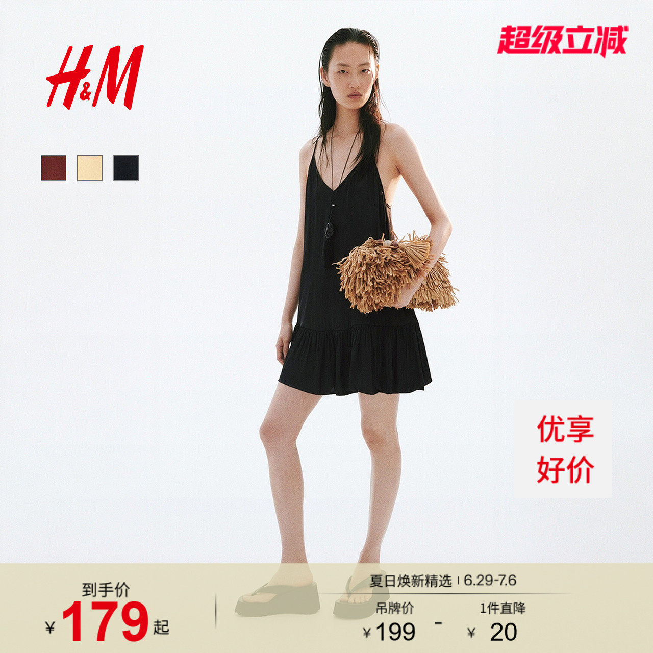 HM2026夏季新款女装A字吊带裙1345590
