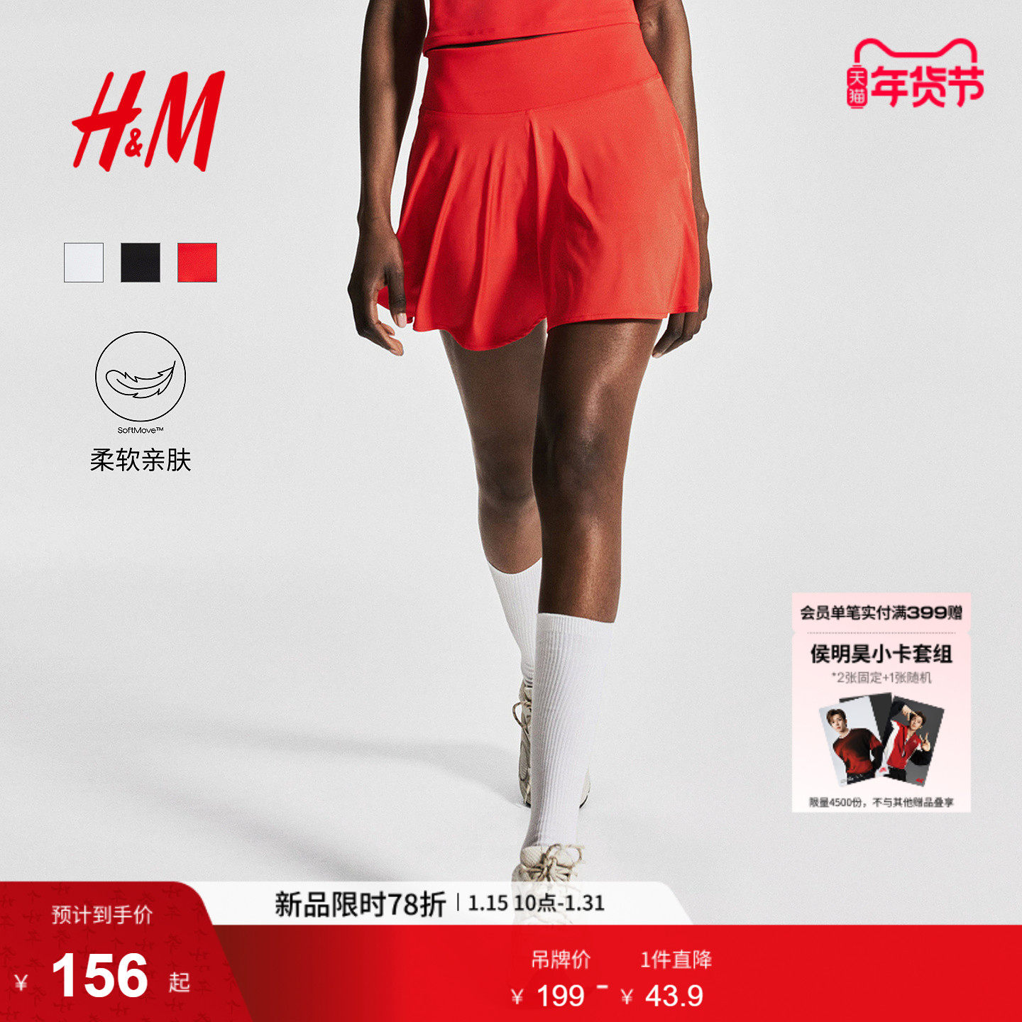 【H&M MOVE DryMove™】冬季女装圆形剪裁网球裙1255322,运动服/休闲服装,运动半身裙,淘宝优惠券,粉丝福利购,淘宝优惠卷