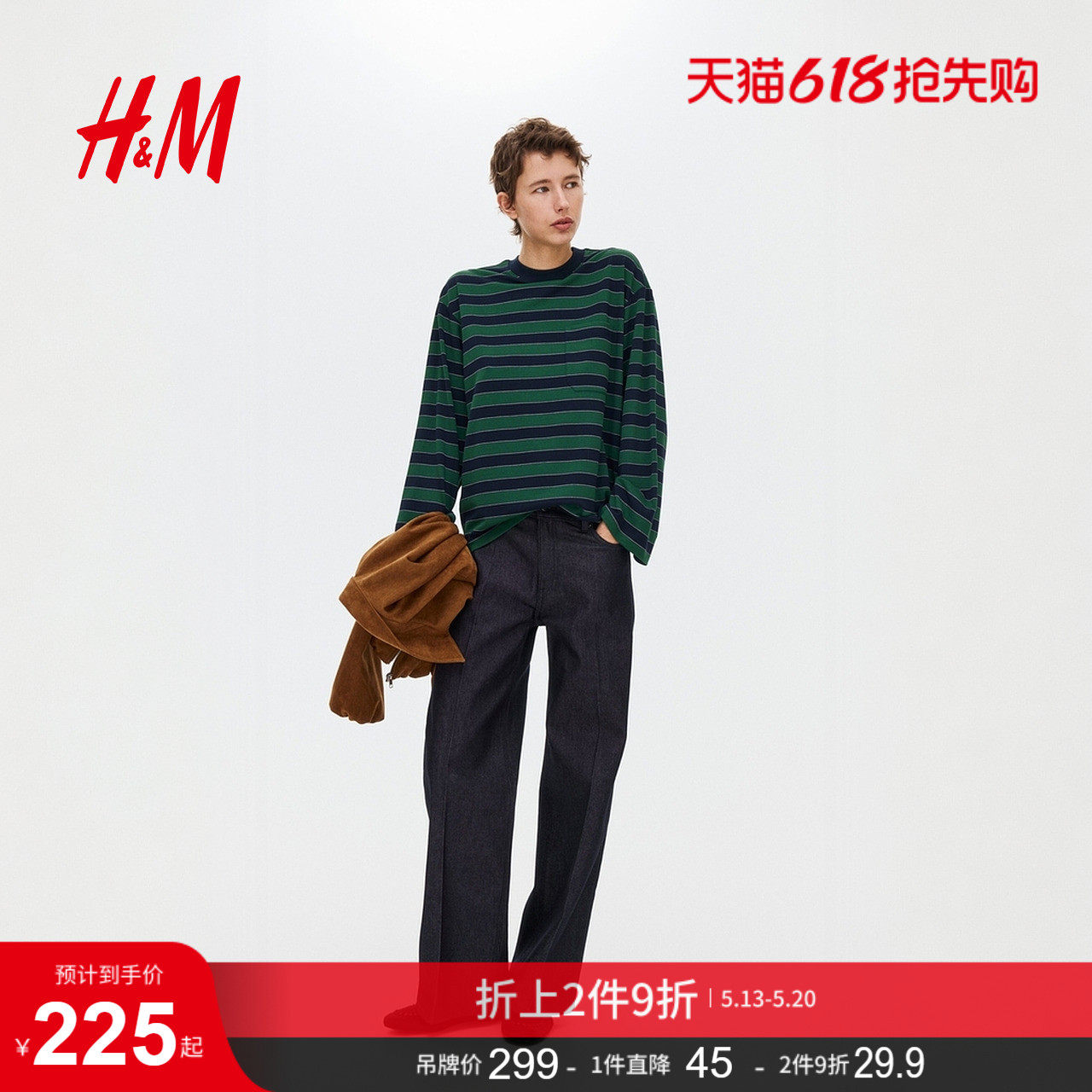 【Edition系列】HM女装T恤2026夏季新款条纹口袋长袖上