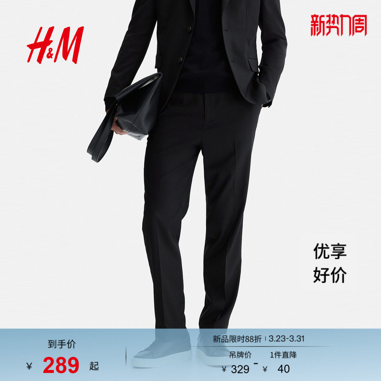 HM男士西裤春季标准版型西裤1262464