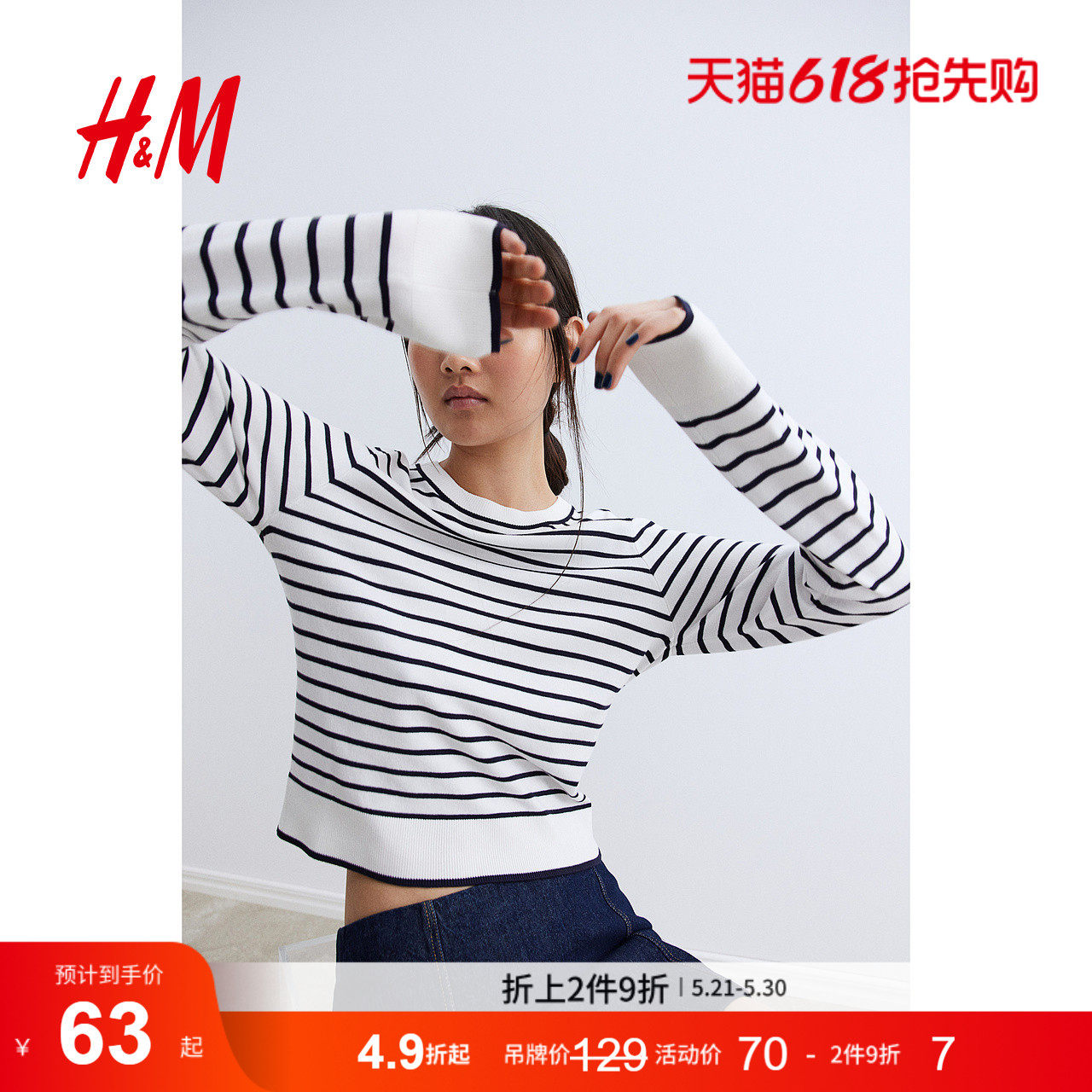 HM女装毛针织衫细密毛衣圆领内搭打底衫针织套衫1262795