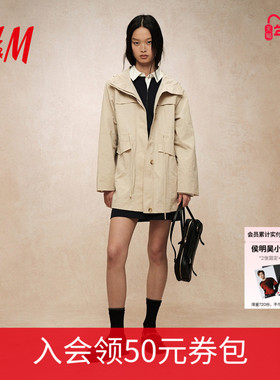 HM女装风衣冬季舒适中长款工装连帽收腰轻薄外套1000018