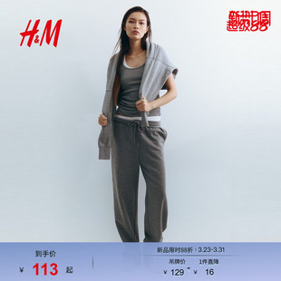 卫裤 女装 1193602 新款 HM2026春季