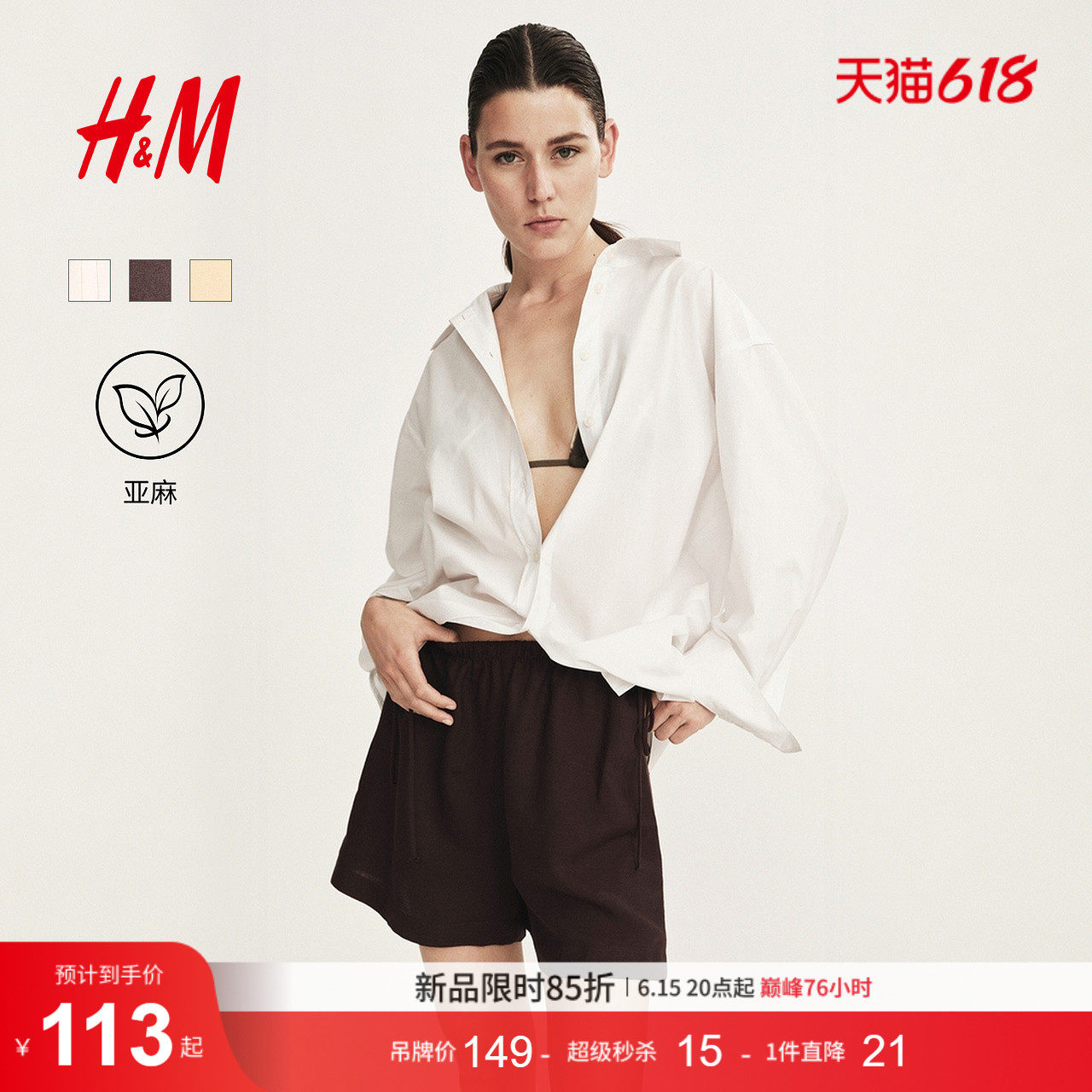 HM女装裤子2026夏季新款亚麻直筒裤亚麻混纺透气短裤1333431