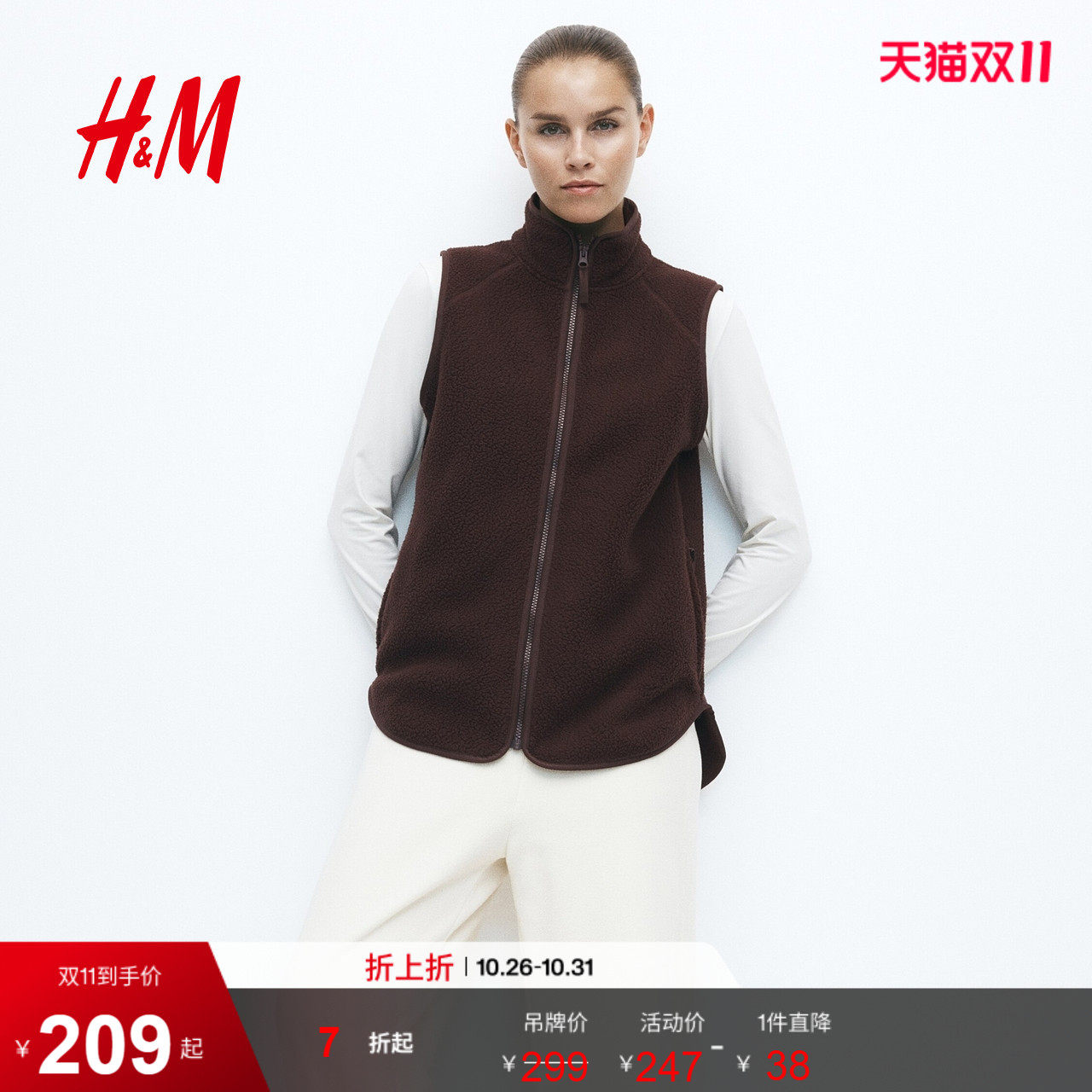 【直播秒杀】HM女士运动马甲2026秋季新款背心高领上衣1315243