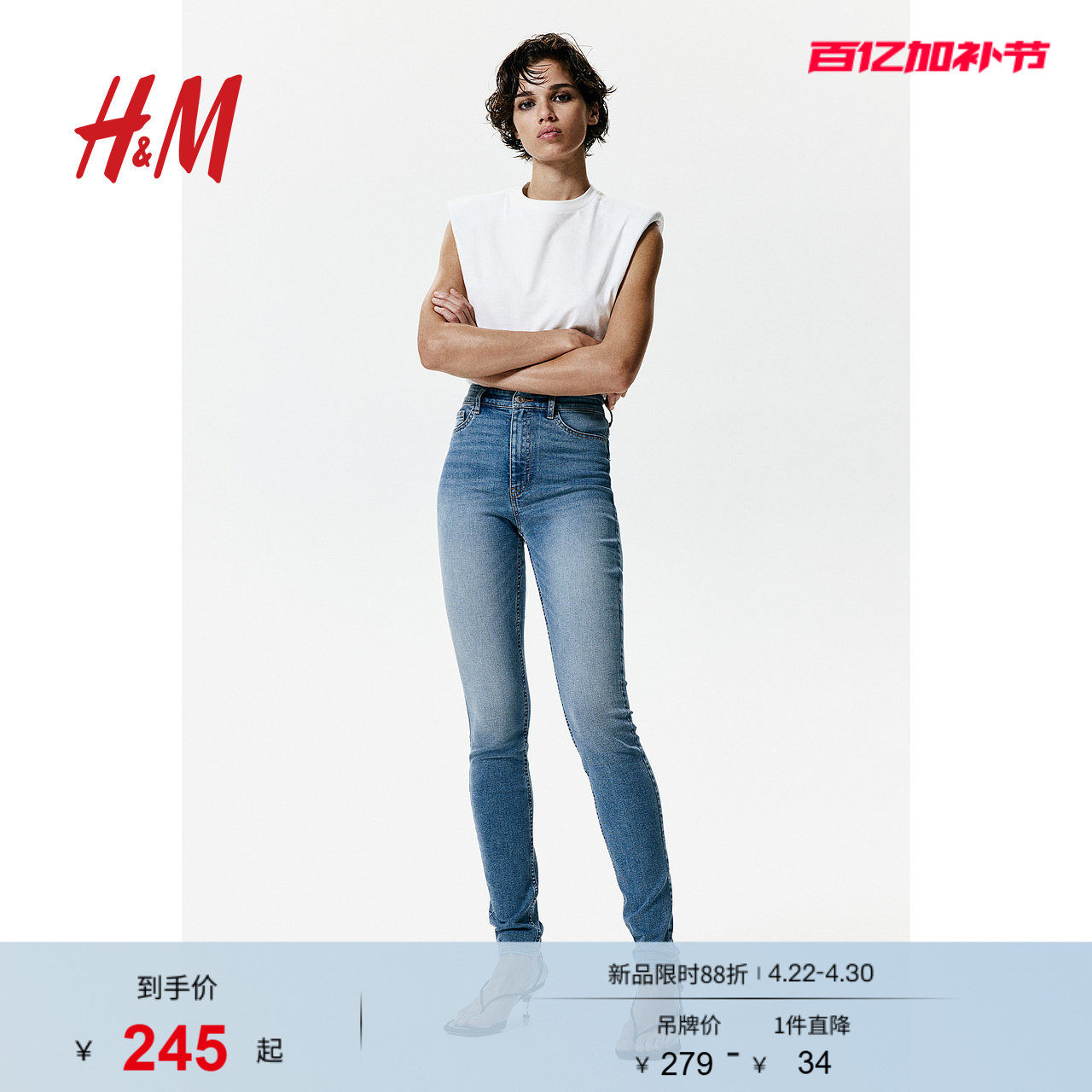 HM女装裤子夏季时尚休闲加高腰及踝弹性牛仔打底裤1152457