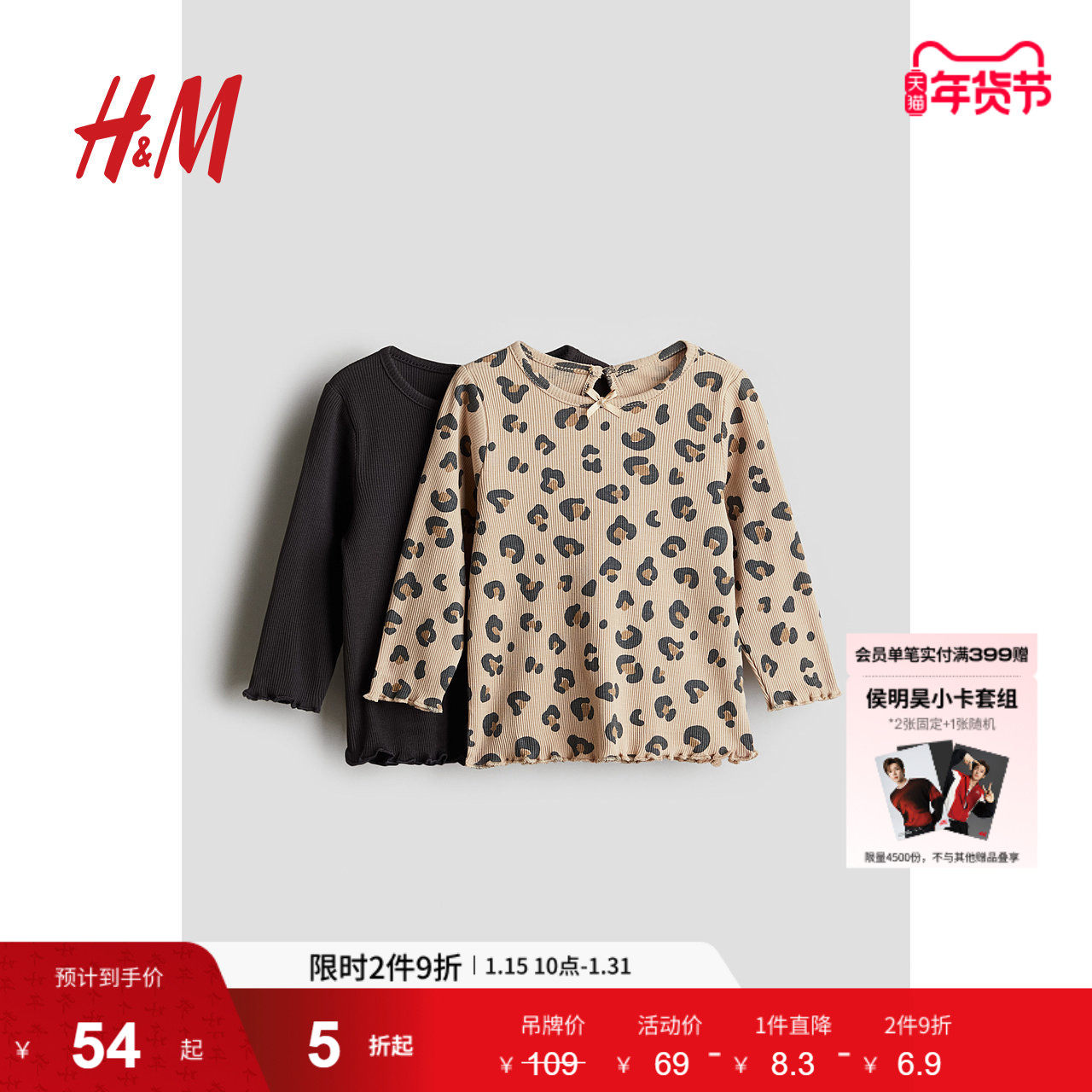 HM童装女婴T恤2件装冬季时尚罗纹圆领长袖打底衫1236884,童装/婴儿装/亲子装,T恤,淘宝优惠券,粉丝福利购,淘宝优惠卷