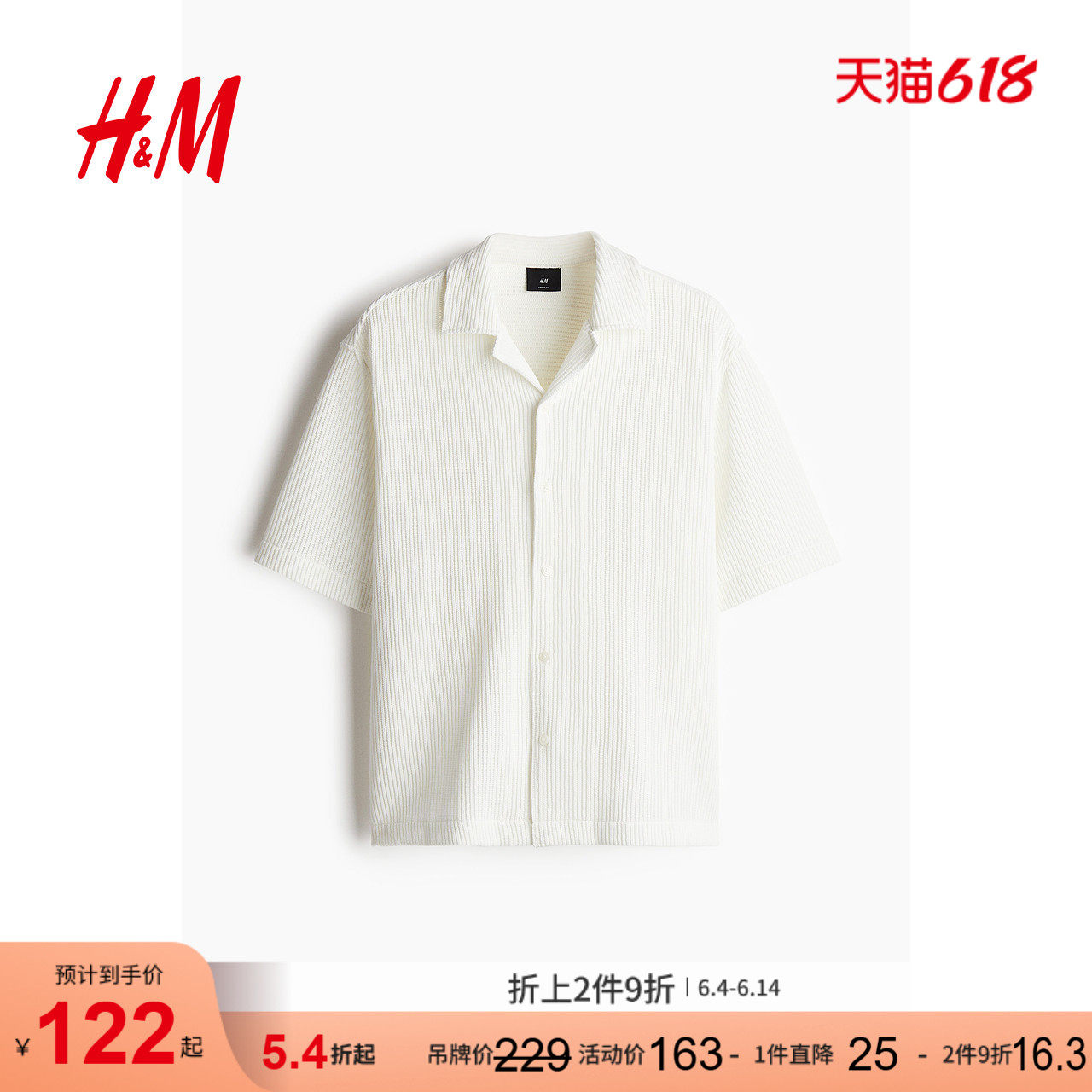 HM男装古巴领衬衫夏季法式短袖宽松罗纹衬衣1273996