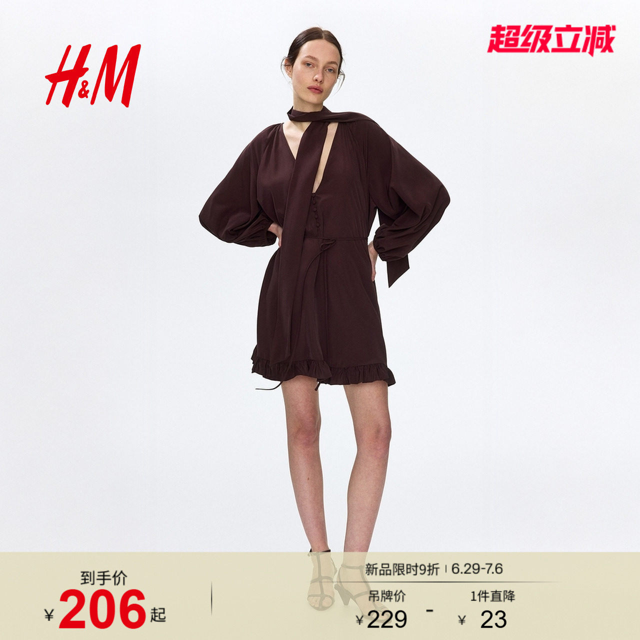 HM女装连衣裙2026夏季新款法式礼服围巾设计高智感连衣裙133
