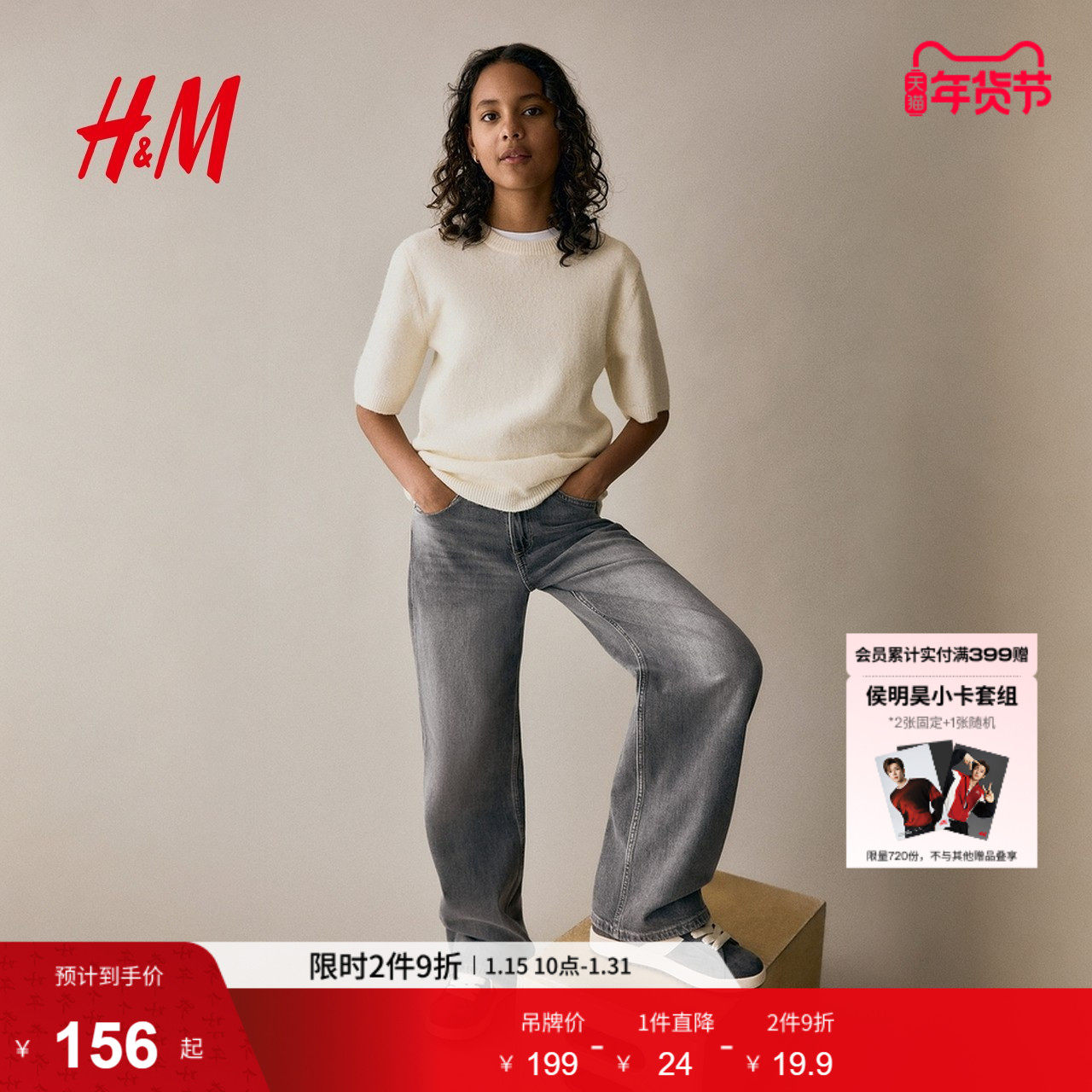 HM童装儿童女童牛仔裤冬季潮流高腰水洗阔腿牛仔裤1165482,童装/婴儿装/亲子装,儿童牛仔裤,淘宝优惠券,粉丝福利购,淘宝优惠卷