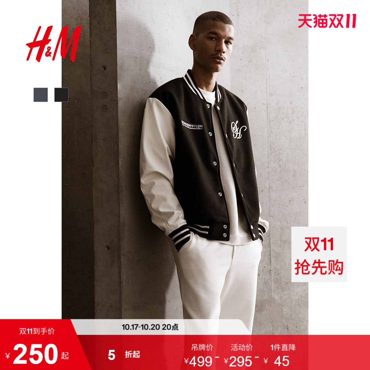 HM男装夹克冬季羊毛混纺宽松毡制徽章刺绣棒球服立领外套1254765