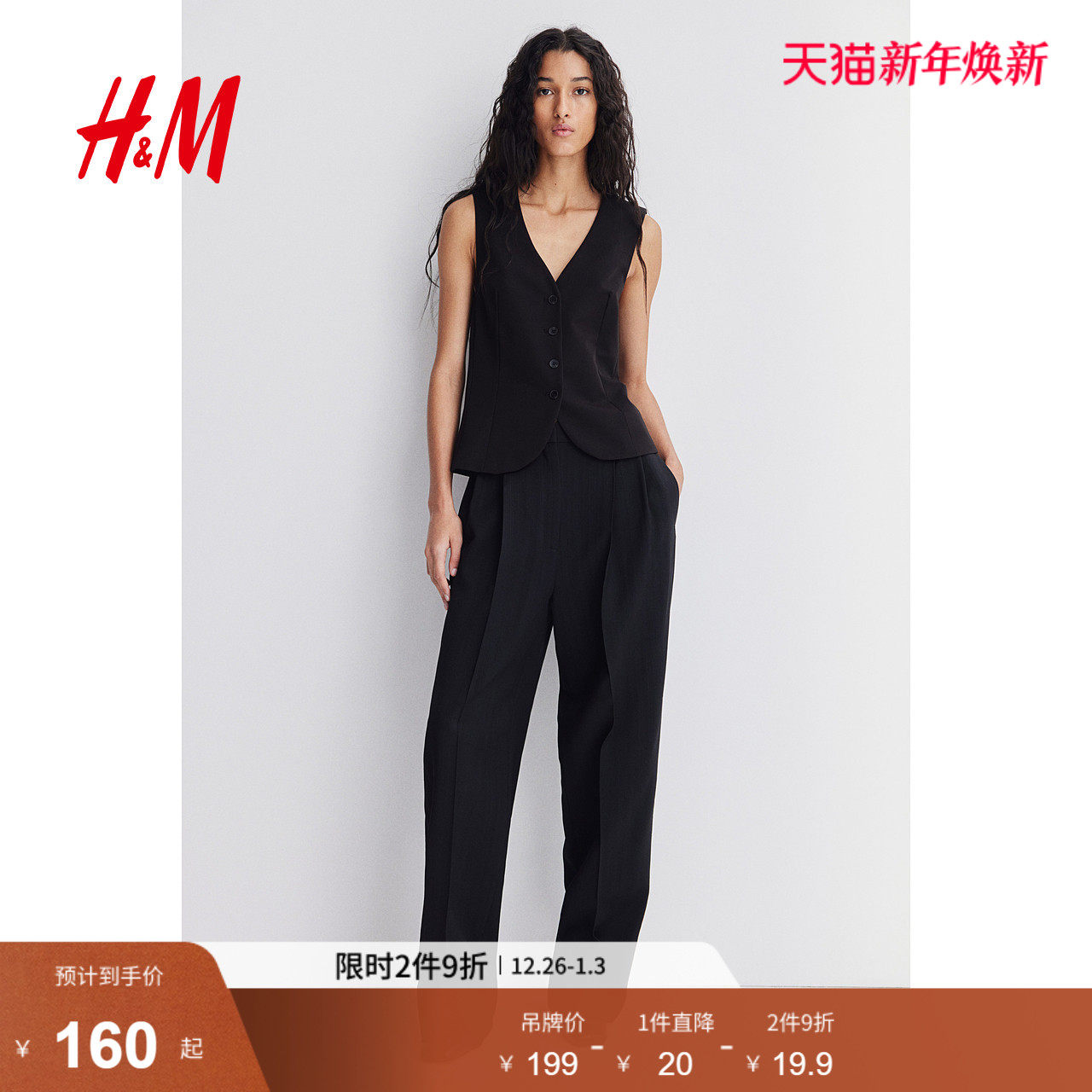 HM女装马夹2025冬季新款柔软简约时尚休闲梭织V领西装马甲12