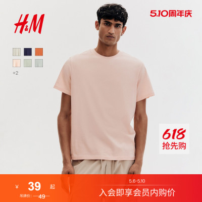 HM男装女装T恤夏季透气圆领运动短袖内搭简约上衣正肩T恤0685816