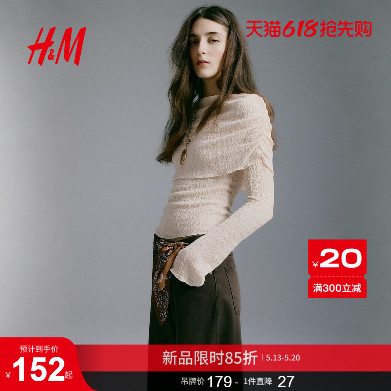 HM女装T恤2026夏季新款休闲简约外出出游一字领上衣长袖132