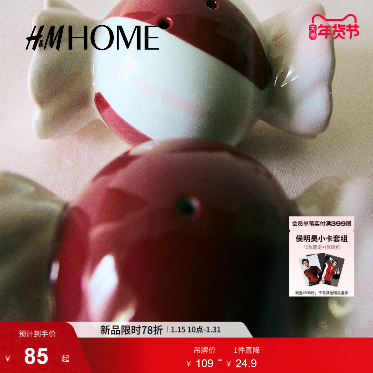 HM HOME烹饪用具厨房储物冬季简约厨房调味瓶1275883,厨房/烹饪用具,调味瓶罐/调料研磨器,淘宝优惠券,粉丝福利购,淘宝优惠卷