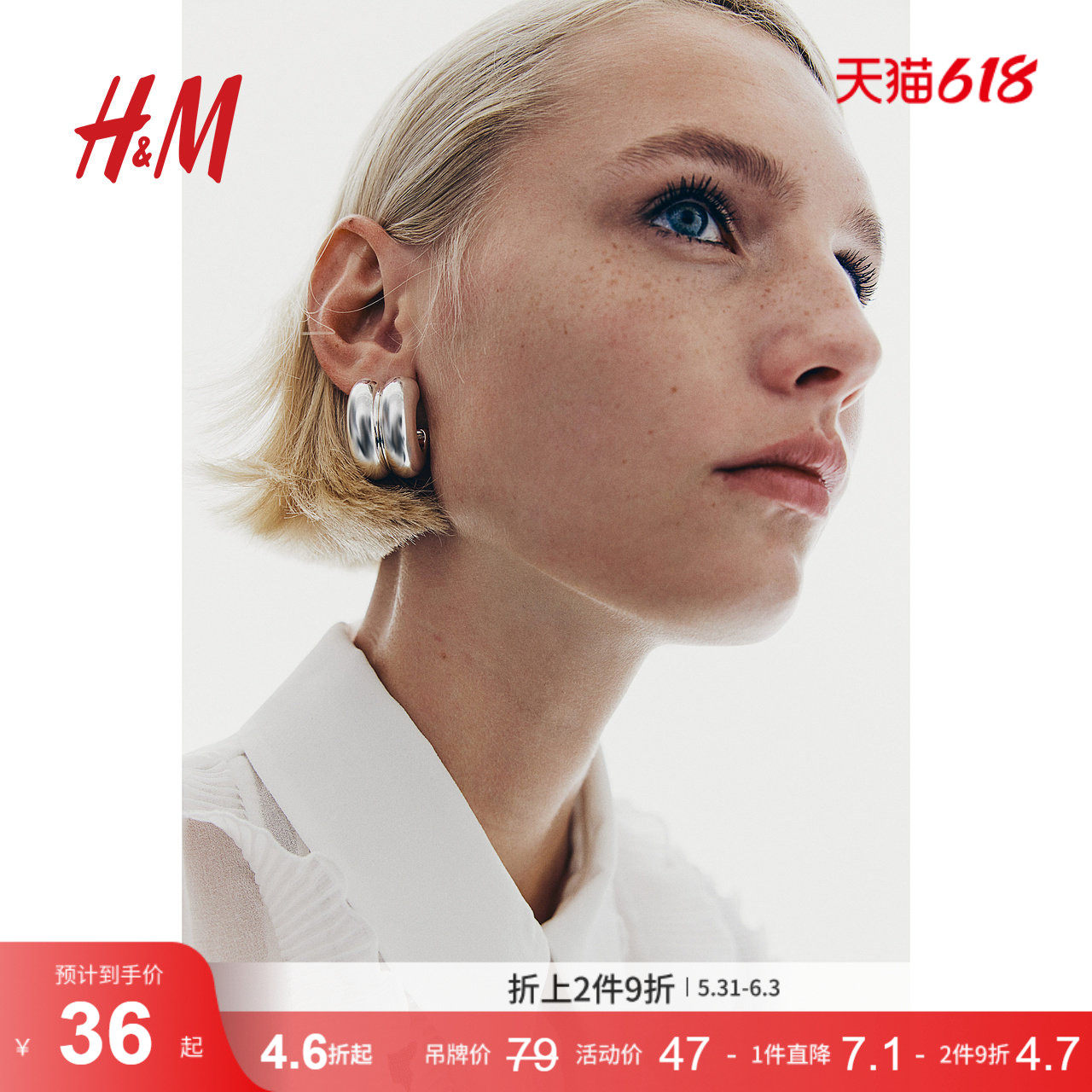 HM女士耳环夏季双圆圈耳环1268958