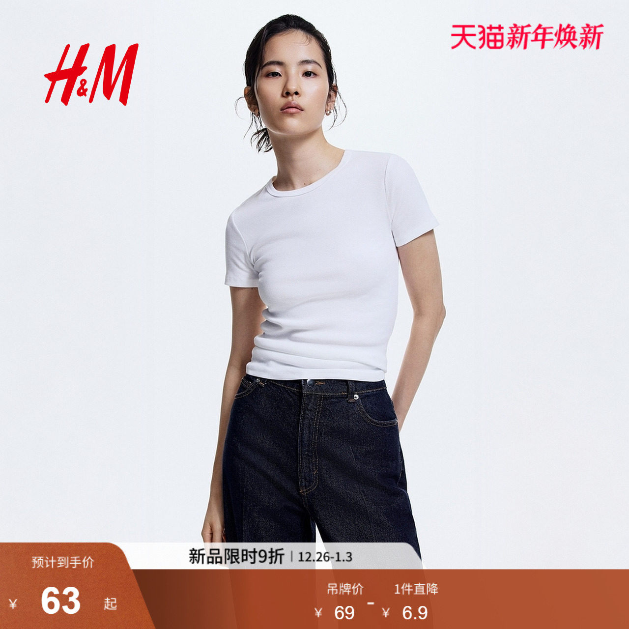 HM女装T恤2025冬季新款时尚修身短袖窄边领口直筒下摆上衣12