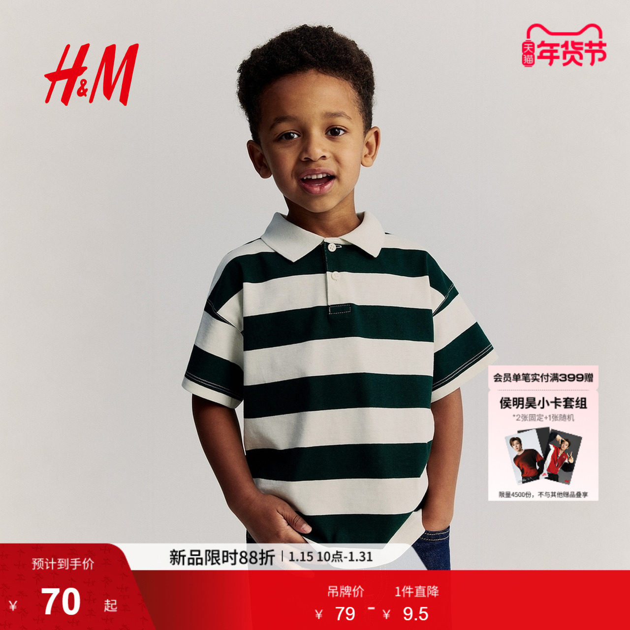 HM童装儿童男童Polo衫春季翻领洋气宽松短袖上衣1275457,童装/婴儿装/亲子装,儿童POLO衫,淘宝优惠券,粉丝福利购,淘宝优惠卷