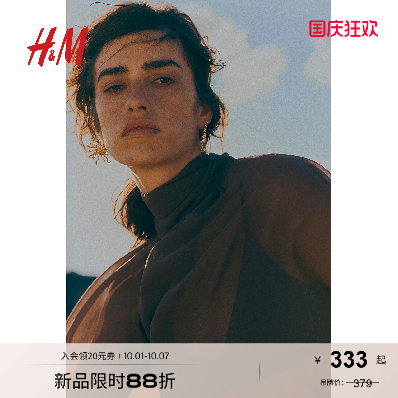 商场同款