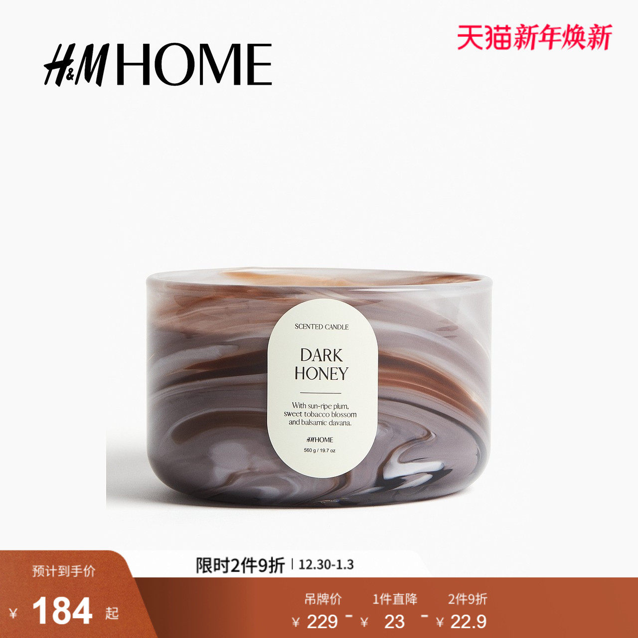 HM HOME家居饰品香薰蜡烛2025年冬季新款烛台大号香薰摆件