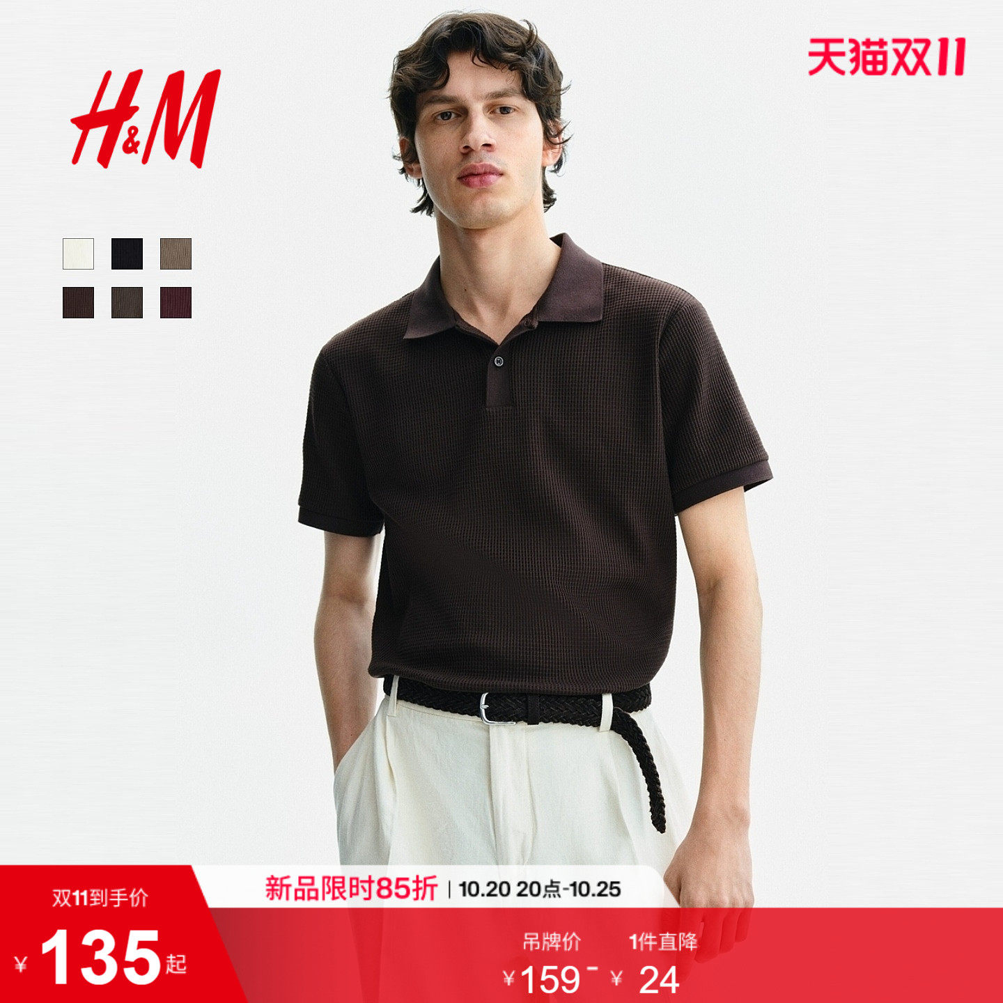 HM男装Polo衫2026夏季新款修身版型通勤华夫格针织上衣1343188