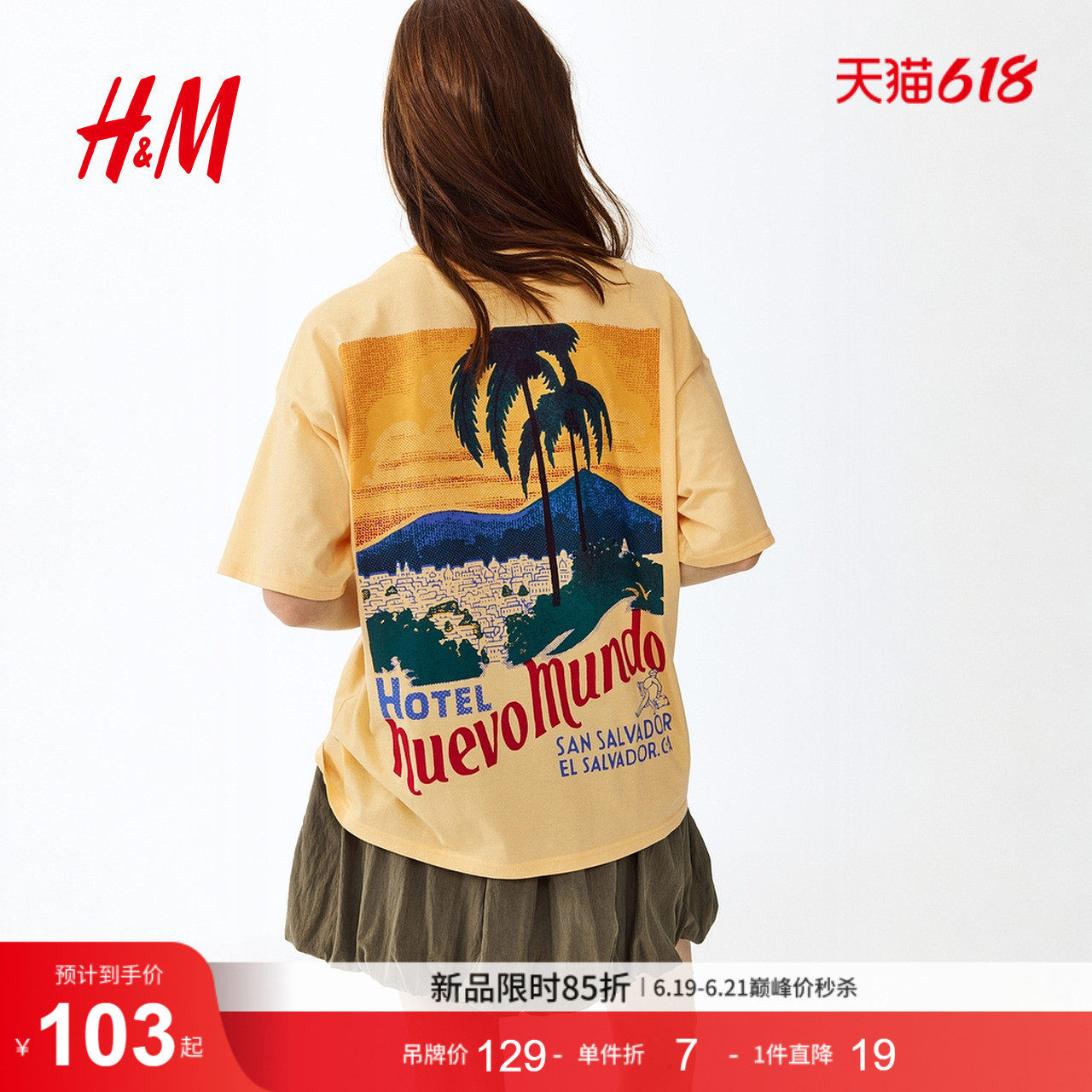 HM女装T恤2026夏季新款悠然夏日风大廓形印花圆领短袖上衣13
