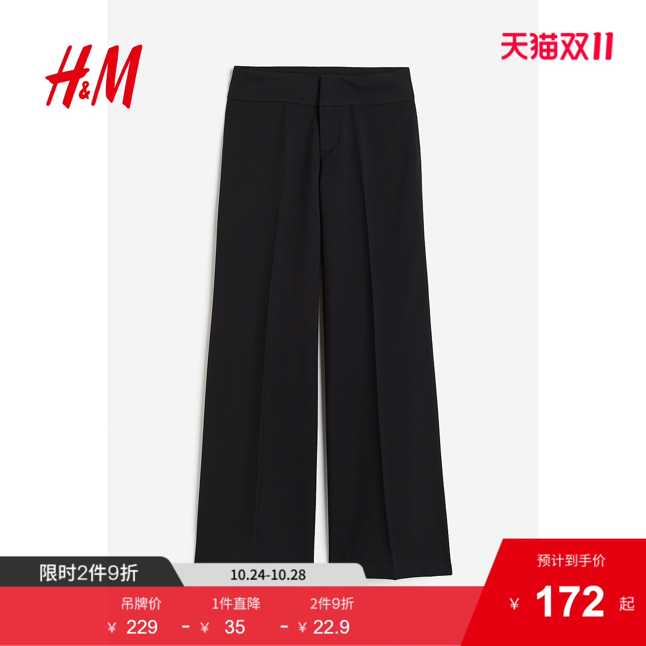 线上销售