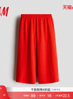 HM童装儿童女童裤子夏季红色新年拜年服汗布阔腿裤1286357