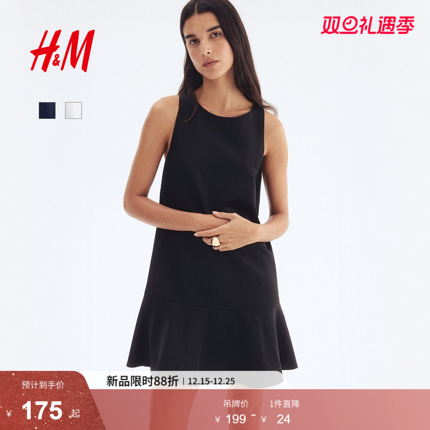 HM女装连衣裙2025夏季新款时尚优雅简约A字背心式连衣裙129