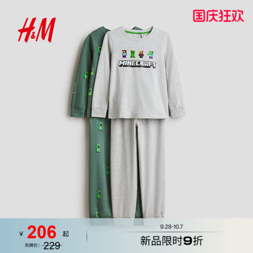 商场同款
