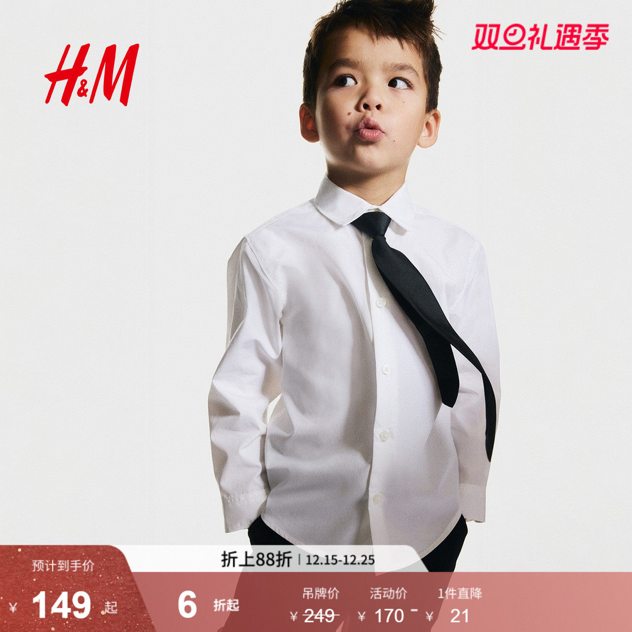 HM童装儿童男童衬衫冬季长袖正装白衬衫配锻制领带1256116