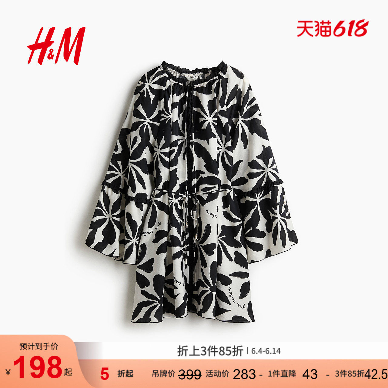 HM女装无领连衣裙夏季喇叭袖裙衫式长袖连身裙1289460
