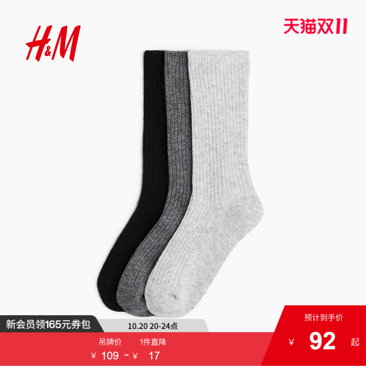 商场同款