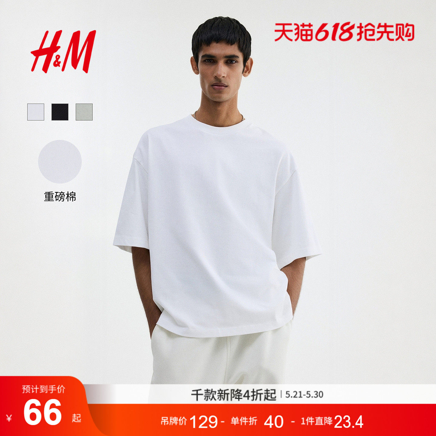HM男装女装T恤2026夏季新款大廓形简约圆领户外短袖上衣1294399