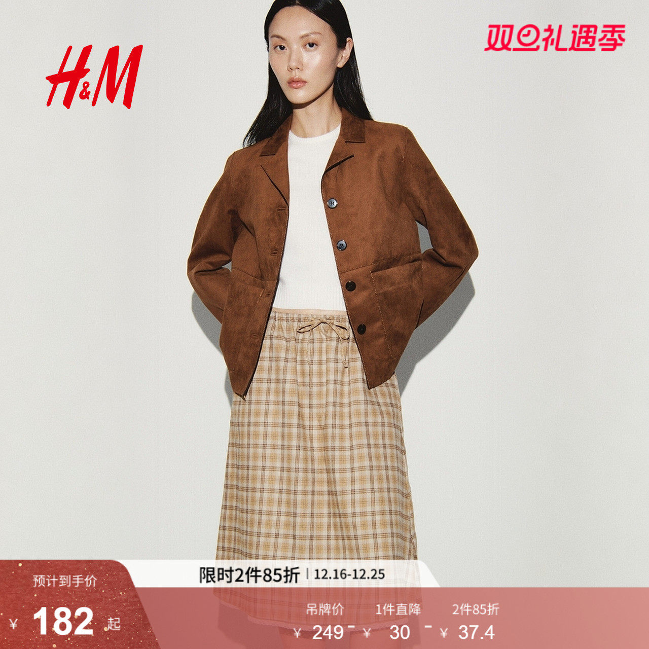 HM2025冬季新款女装半身裙抽绳裙1323022