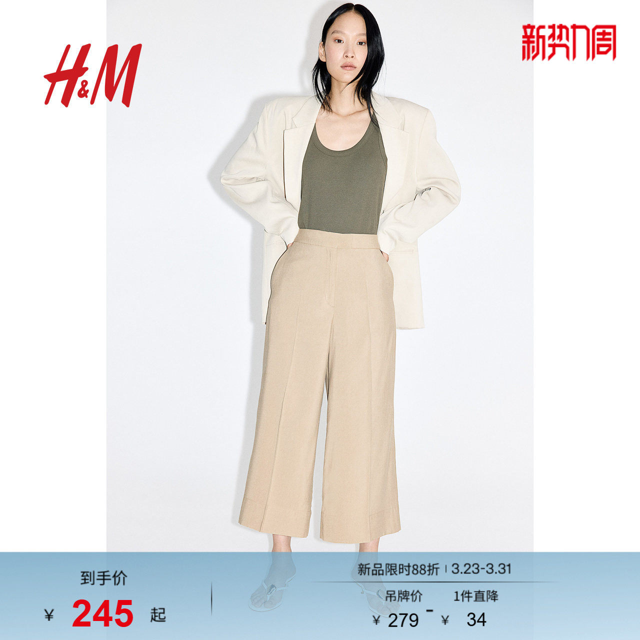 HM精裁裙裤春季宽松阔腿流行精裁裙裤1284793