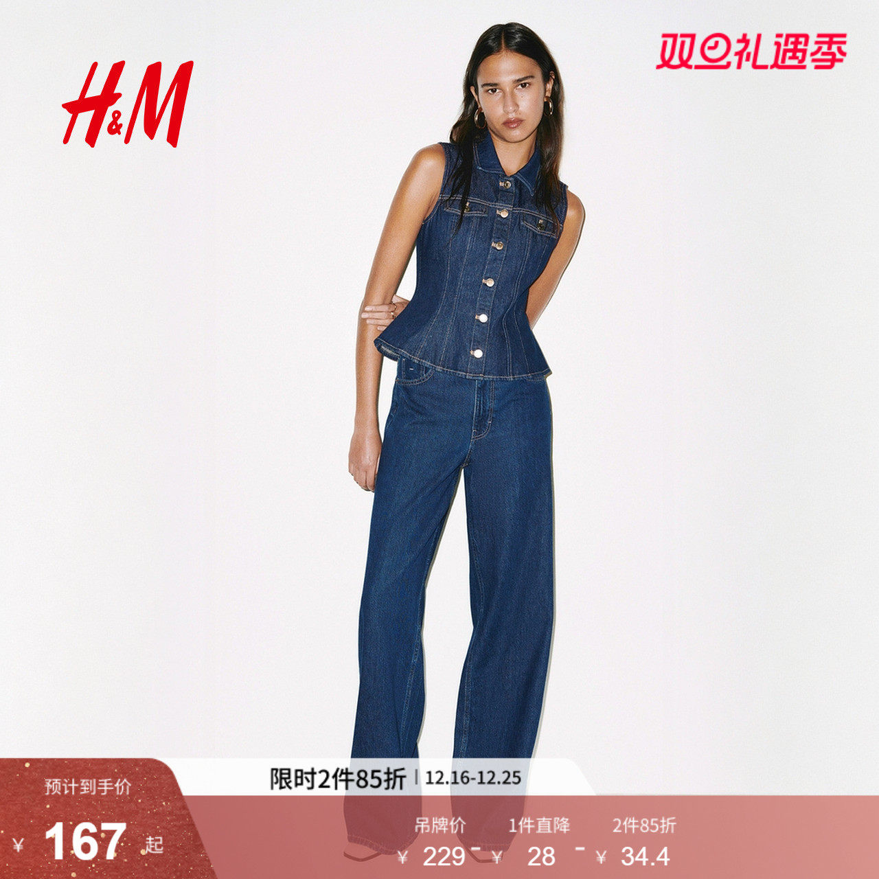 HM女装牛仔裤2025冬季新款直筒复古牛仔裤加高腰时尚长裤130