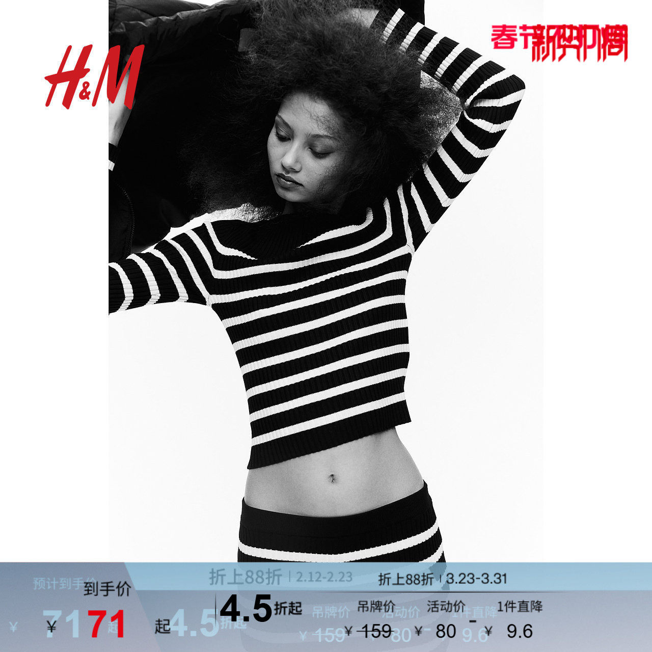 HM女装毛针织衫春季短款条纹修身一字肩长袖内搭打底上衣12277