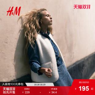 简约气质时尚 新款 泰迪绒背心马甲1298266 马夹2025年秋季 HM女装