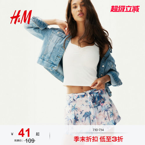 商场同款