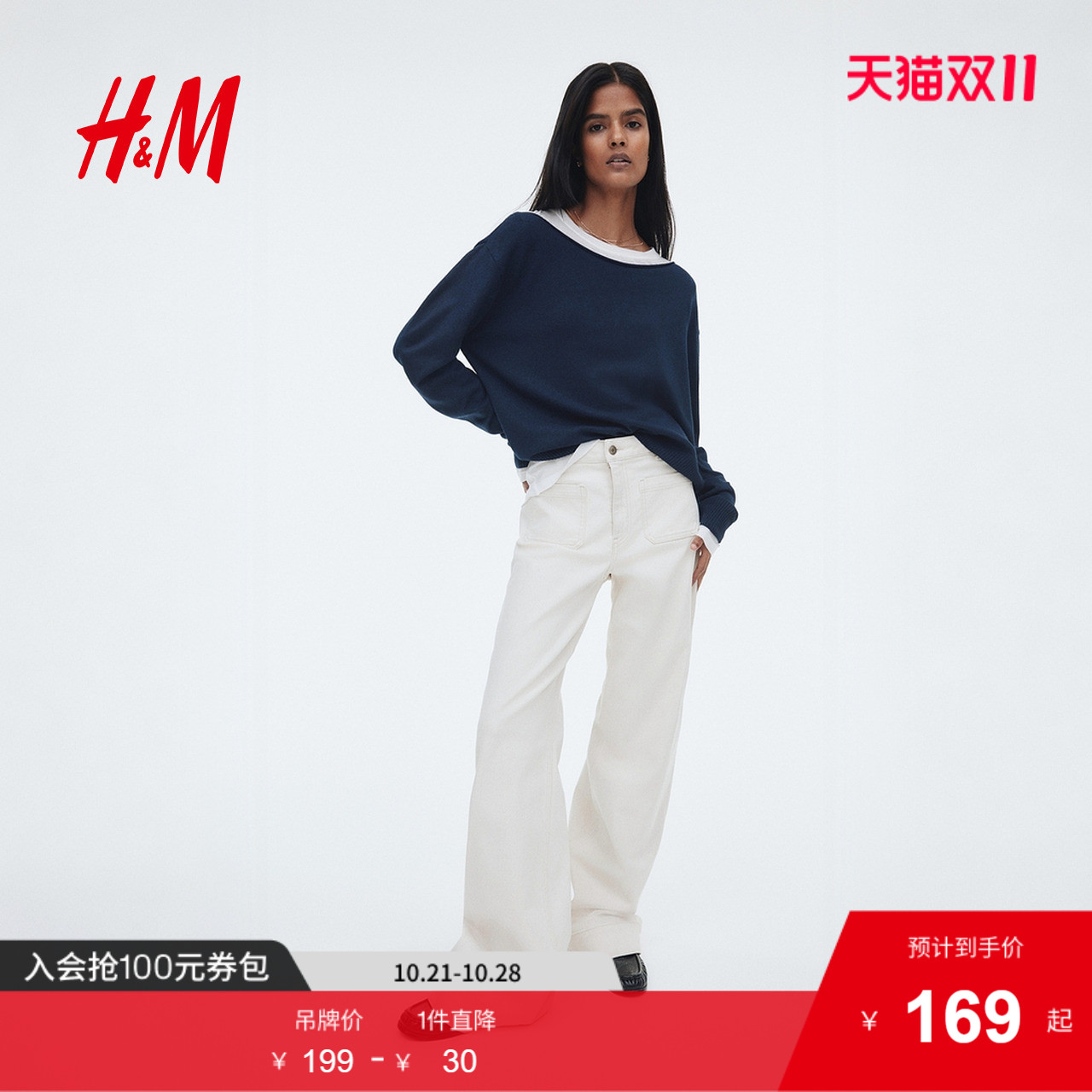 商场同款