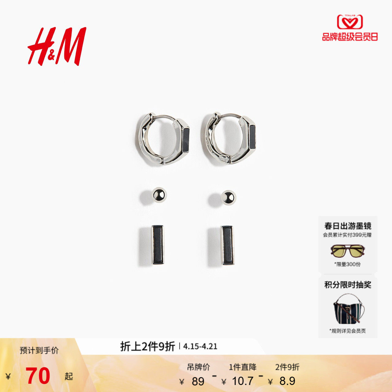 HM2026�ļ��¿���ʿ3��װ����1320480��ɫ/��ɫ  135.28Ԫ��2��(��67.64Ԫ/��)
