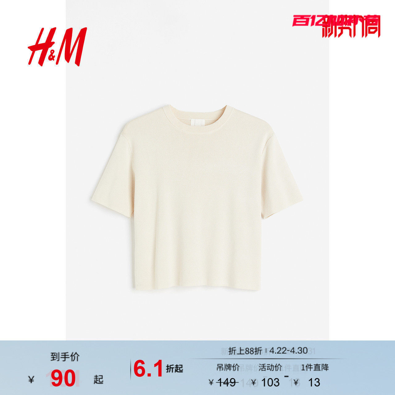 HM女装毛针织衫夏季时尚细密圆领短袖内搭红色毛衣短上衣1220582