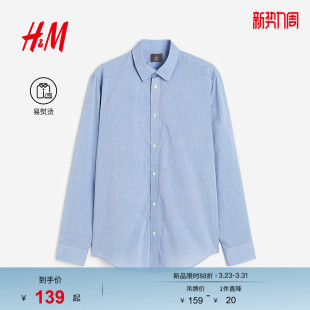 易熨烫休闲通勤商务翻折领长袖 春季 质感衬衣0977237 衬衫 HM男装